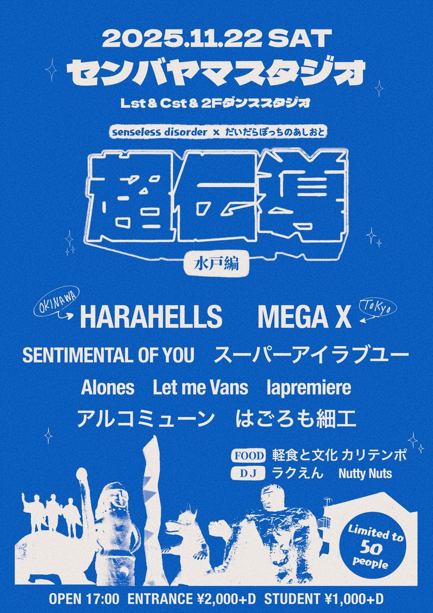 スーパーアイラブユー on X