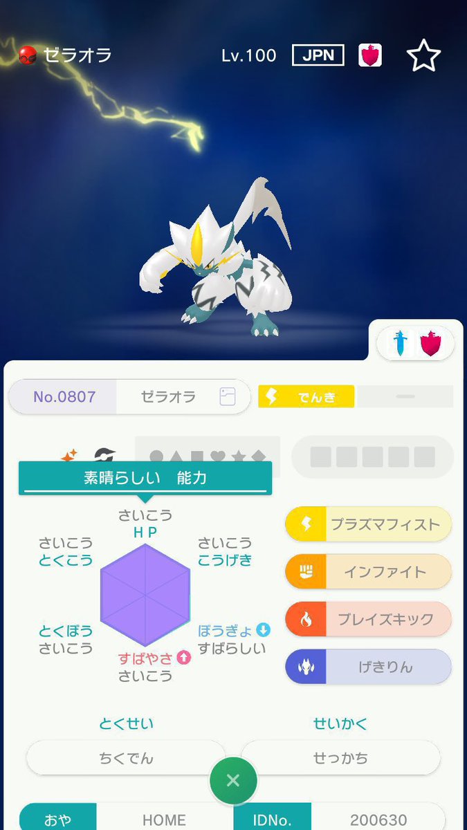 Nino_poke123's tweet image. 🧬配布企画🧬

✨【色違い ゼラオラ 色違い オコヤのもり セレビィ】をセットで1名様に配布します✨

🍬参加条件🍬
フォロー👤＆RT♻️＆いいね♥️

引用RTで確率up⤴️

⚠️抽選はあたるってぃーにて⚠️

🍎締切🍎

11月10日の23時59分まで
#ポケモン
#ポケモンSV
#ポケモン配布