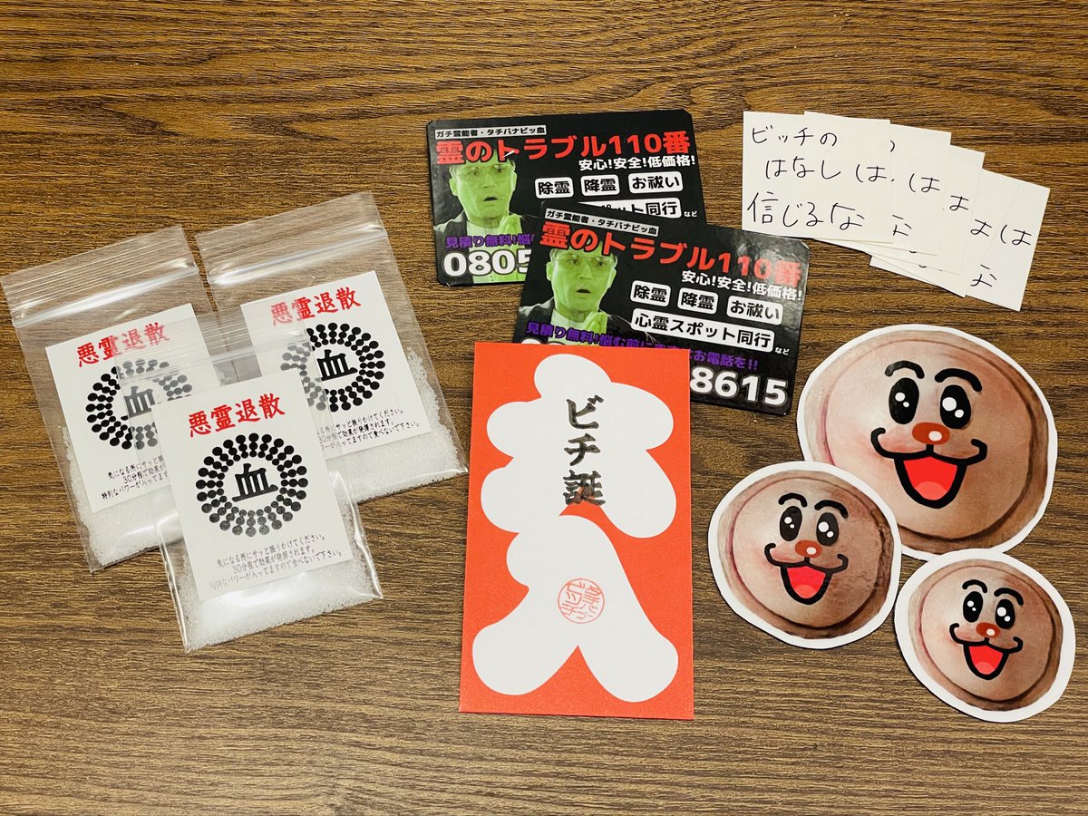 イタチページ タチバナビッチ on X