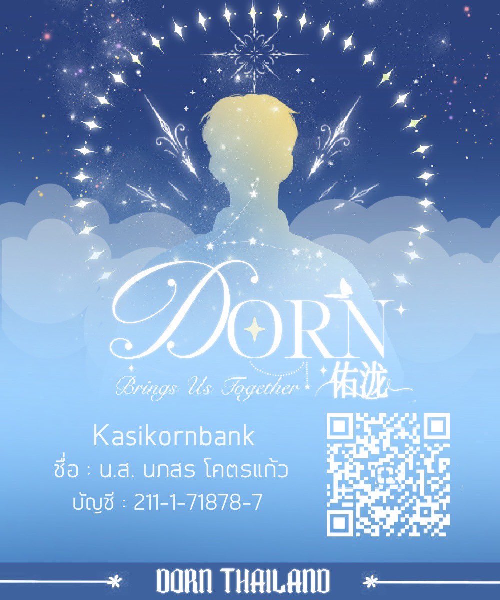 ∘₊✧ #DORNBringsUsTogether ✧₊∘

ปราสาทที่เราช่วยกันสร้างในวันนั้น
กลับมามีชีวิตอีกครั้งในวันนี้ เพื่อร่วมเฉลิมฉลองไปด้วยกัน 🩵💛

ดวงดาวที่เคยส่องแสงอยู่เคียงข้างในวันนั้น
ยังคงเปล่งประกายอยู่เสมอ คอยโอบกอดพื้นที่แห่งนี้ด้วยความรัก
และหากไร้เงา...ไร้รักของดวงดาวแห่งนั้น
