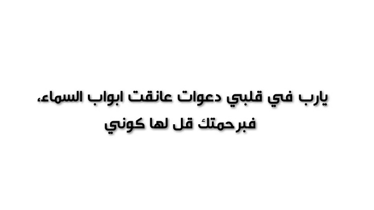 #يوم_Iلجمعه #يوم_الجمعة #ساعة_استجابة #ساعه_استجابه
"اللهمَّ إنَّ في قلبي دعوات، وفي صدري حاجات، أنت أعلم بها مني، فاستجبها لي يا كريم."