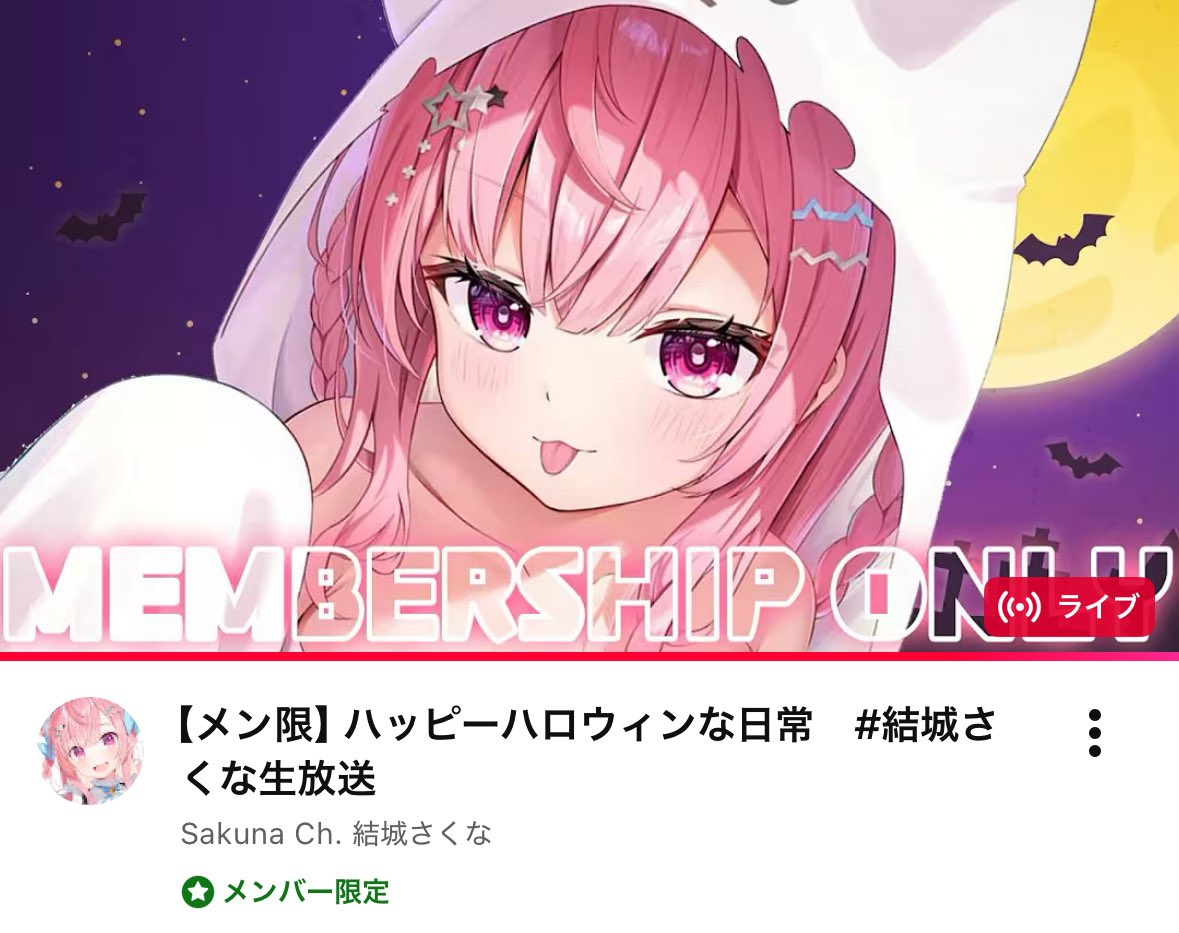 ゆゆゆ✨ 幽々木ゆゆ👻🍆新人VTuber (@yuyugiyuyu) / Posts / X