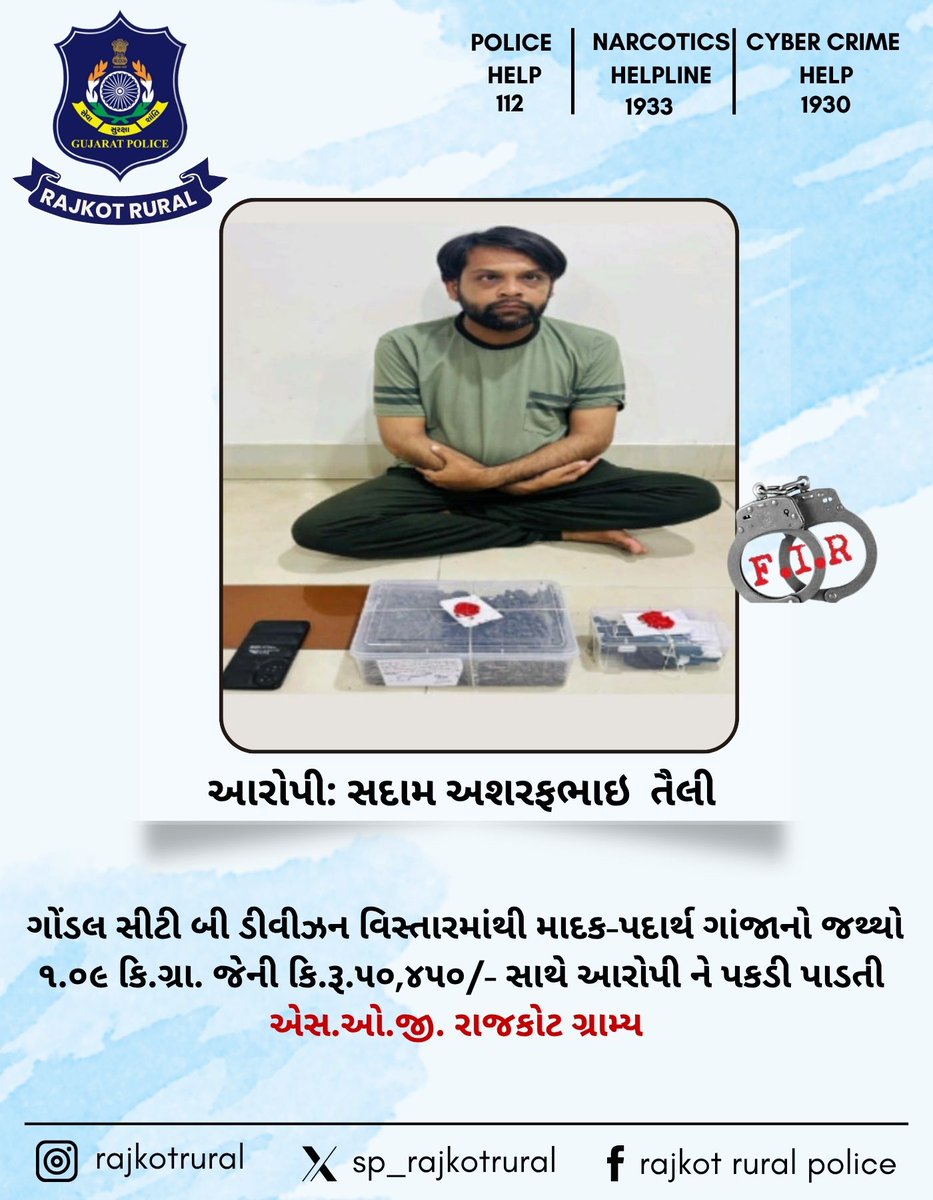 SpRajkotRural (@sp_rajkotrural) on Twitter photo ગોંડલ સીટી વિસ્તારમાં પેટ્રોલીંગ દરમ્યાન માદક-પદાર્થ ગાંજા સાથે આરોપી ને પકડી કાયદેસરની કાર્યવાહી કરતી એસ.ઓ.જી. રાજકોટ ગ્રામ્ય.
#rajkotruralpolice #sograjkotrural
<a href="/CMOGuj/">CMO Gujarat</a> <a href="/Harsh_Office/">Harsh Sanghavi Office</a> <a href="/sanghaviharsh/">Harsh Sanghavi</a>
<a href="/dgpgujarat/">DGP Gujarat</a> <a href="/IGP_RajkotRange/">IGP RAJKOT RANGE</a> <a href="/GujaratPolice/">Gujarat Police</a>
<a href="/CollectorRjt/">Collector Rajkot</a> @vijaygurjar_ips ગોંડલ સીટી વિસ્તારમાં પેટ્રોલીંગ દરમ્યાન માદક-પદાર્થ ગાંજા સાથે આરોપી ને પકડી કાયદેસરની કાર્યવાહી કરતી એસ.ઓ.જી. રાજકોટ ગ્રામ્ય.
#rajkotruralpolice #sograjkotrural
<a href="/CMOGuj/">CMO Gujarat</a> <a href="/Harsh_Office/">Harsh Sanghavi Office</a> <a href="/sanghaviharsh/">Harsh Sanghavi</a>
<a href="/dgpgujarat/">DGP Gujarat</a> <a href="/IGP_RajkotRange/">IGP RAJKOT RANGE</a> <a href="/GujaratPolice/">Gujarat Police</a>
<a href="/CollectorRjt/">Collector Rajkot</a> @vijaygurjar_ips