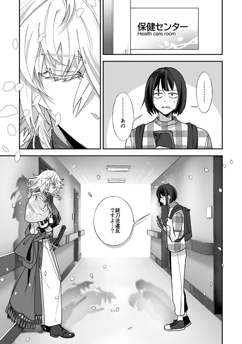 【ナンバー・ナイン】(3/3) 