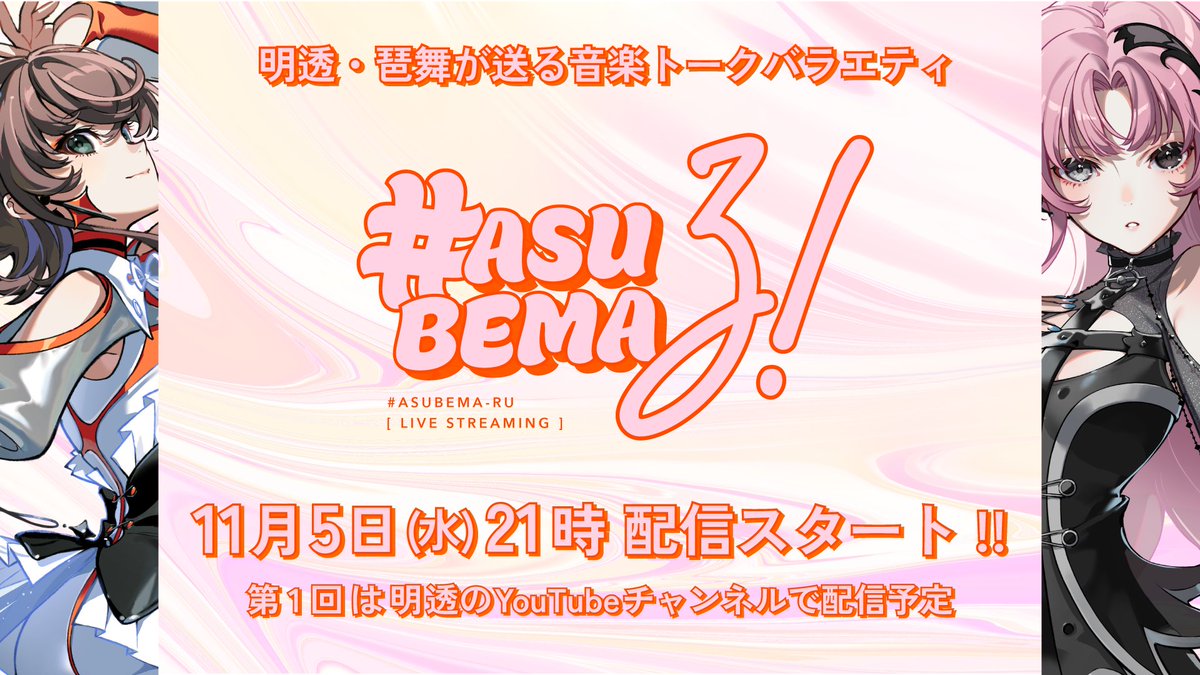 明透　ライブBIRTH VIP特典　神椿 明透 ライブBIRTH VIP特典 神椿 明透 | LIVE/EVENT