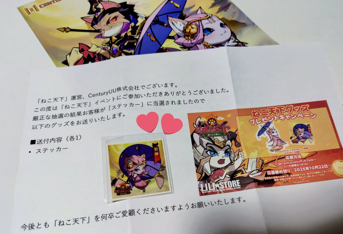 CenturyUU (@CenturyUUJP) / Posts / X