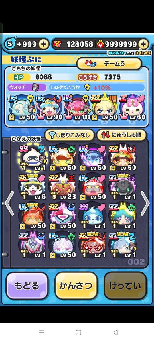 ぷにページ show on X