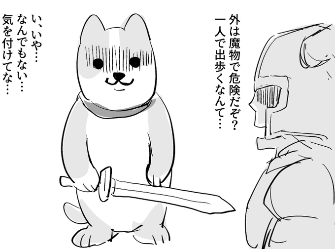 ドラクエ1・2リメイク遊んでて、NPCに声をかけられる度に感じている予約特典受け取り勢