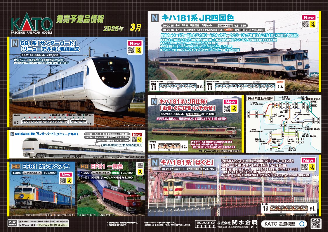 ゆき様ご確認ページ ですです倉吉 on X