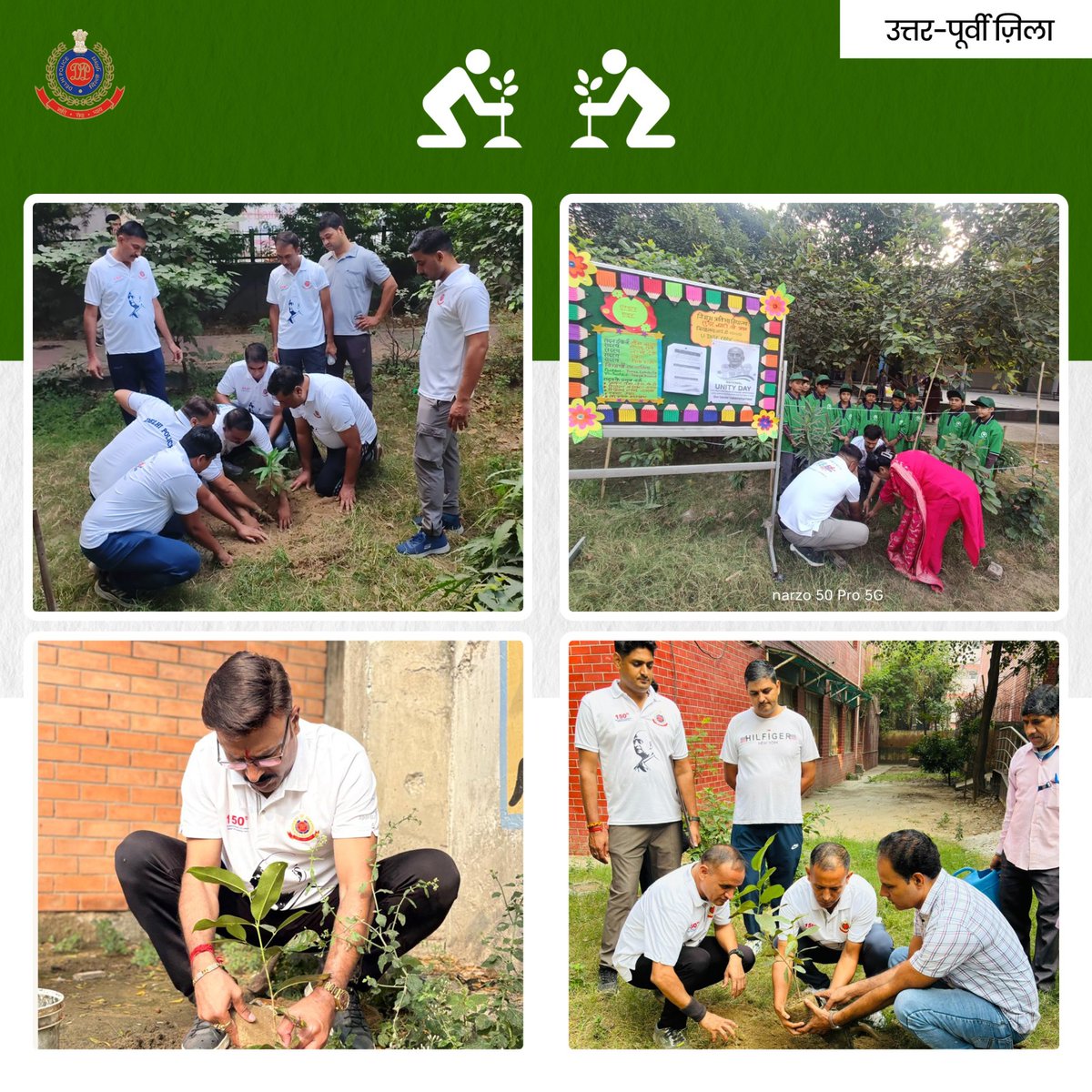 उत्तर-पूर्वी ज़िले की पुलिस टीम ने राष्ट्रीय एकता दिवस और सरदार वल्लभभाई पटेल की 150वीं जयंती के अवसर पर वृक्षारोपण अभियान आयोजित किया, जिसमें पुलिसकर्मियों और अधिकारियों ने पौधे लगाए

<a href="/EktaDiwasBharat/">Ekta Diwas Bharat</a> 
#DPUpdates <a href="/LtGovDelhi/">LG Delhi</a> <a href="/DelhiPolice/">Delhi Police</a> <a href="/Ravindra_IPS/">Special CP Law & Order Delhi Police</a>