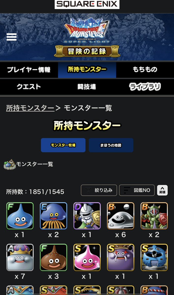 みなさんDQパラダイスってサイト知ってますか？

ここで歴代サ終アプリの
自分の装備や道具やプレイ記録を見れるんですけど🙄

星ドラって
果たして追加されるのかなぁ…

一度も告知なかったし
スクショ機能が最後にきたの見るとちょっと怪しい気もしますね😅💦

チャンプさえあるしわずかな希望も☺️