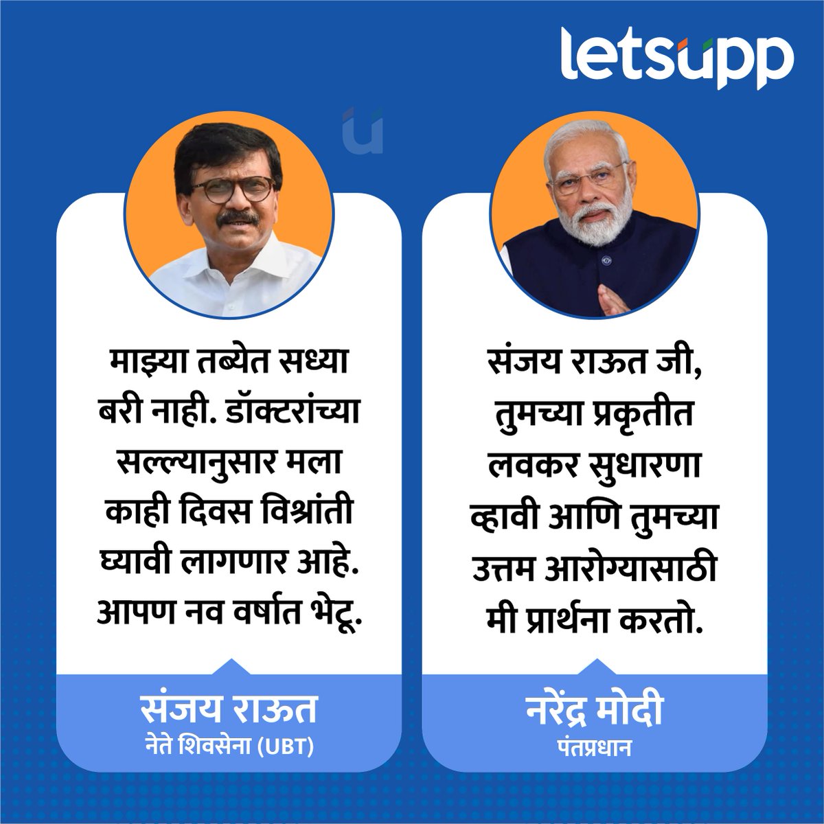 संजय राऊत यांच्या तब्येतीबाबत पंतप्रधान मोदींचं ट्वीट ! 
.
#SanjayRaut #shivsena #NarendraModi #BJP #UddhavThackeray #ShivsenaUBT #mahrashtra #politics #LetsUppMarathi #LetsUppNews #HealthUpdate

<a href="/rautsanjay61/">Sanjay Raut</a> <a href="/narendramodi/">Narendra Modi</a>