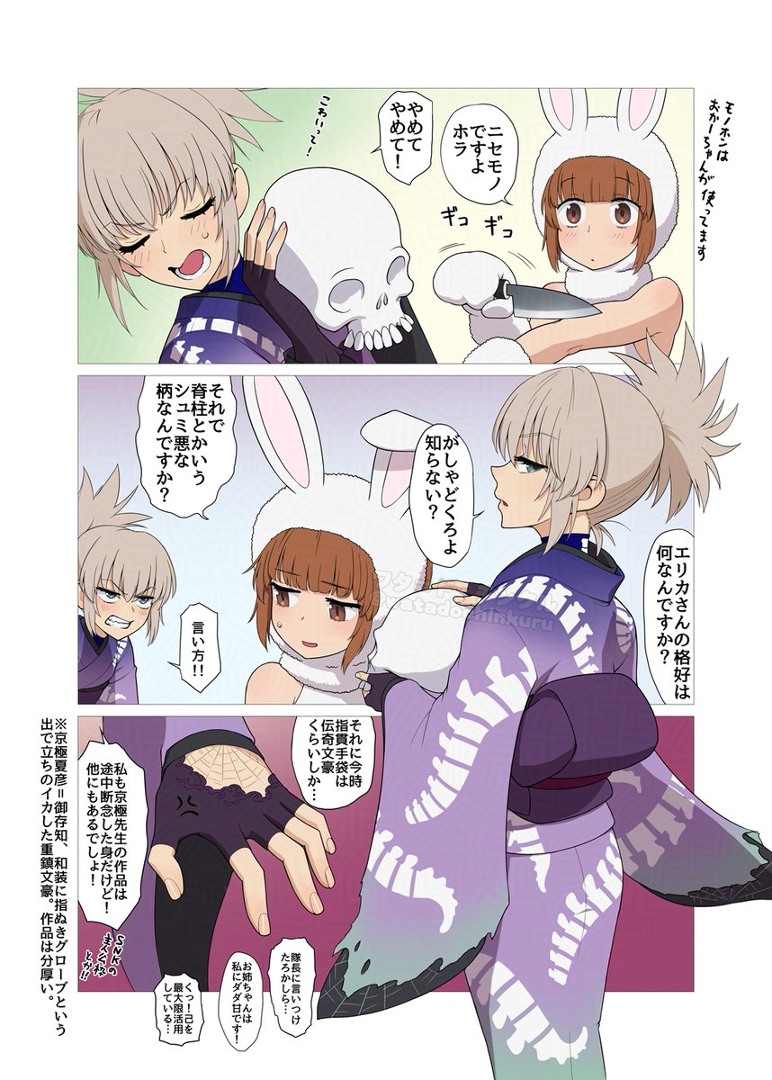 みぽ「お母ちゃんなら180mm厚までいけます!」
エリカ「何が!?」 