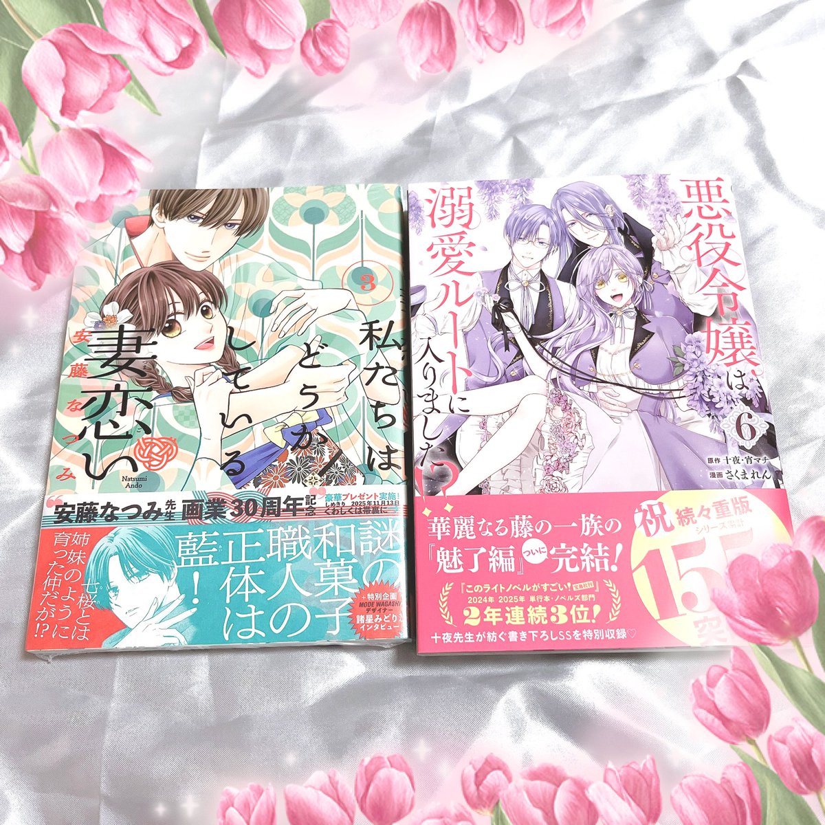 夕夏様❤️おまとめ専用ページです。6/12まで♡ 涼夏🌹 on X