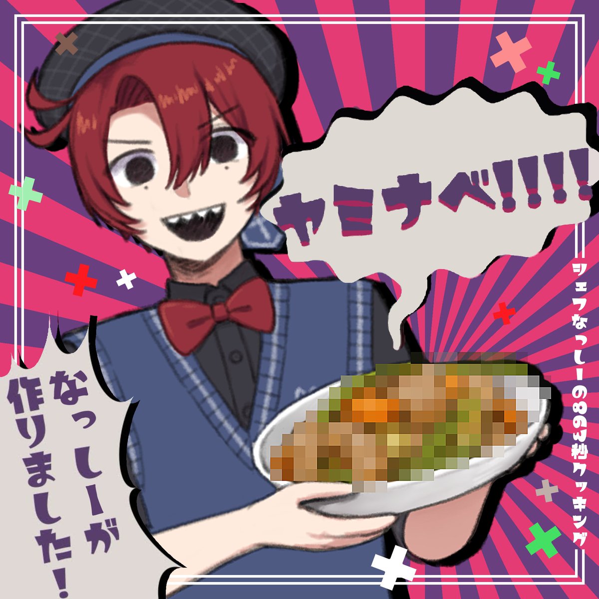 ヱーみん^ (@Zzz072zzZ) / Posts / X