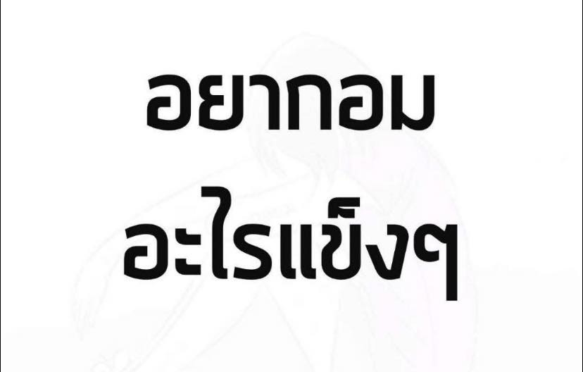 y40543's tweet photo. มีมะ ทักมาหน่อยย https://t.co/wtxZolX08p
