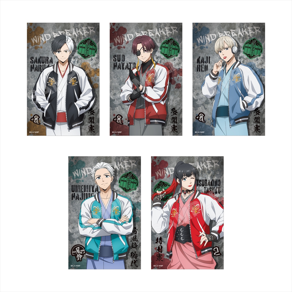 WIND BREAKER(ウィンドブレイカー) グッズ情報