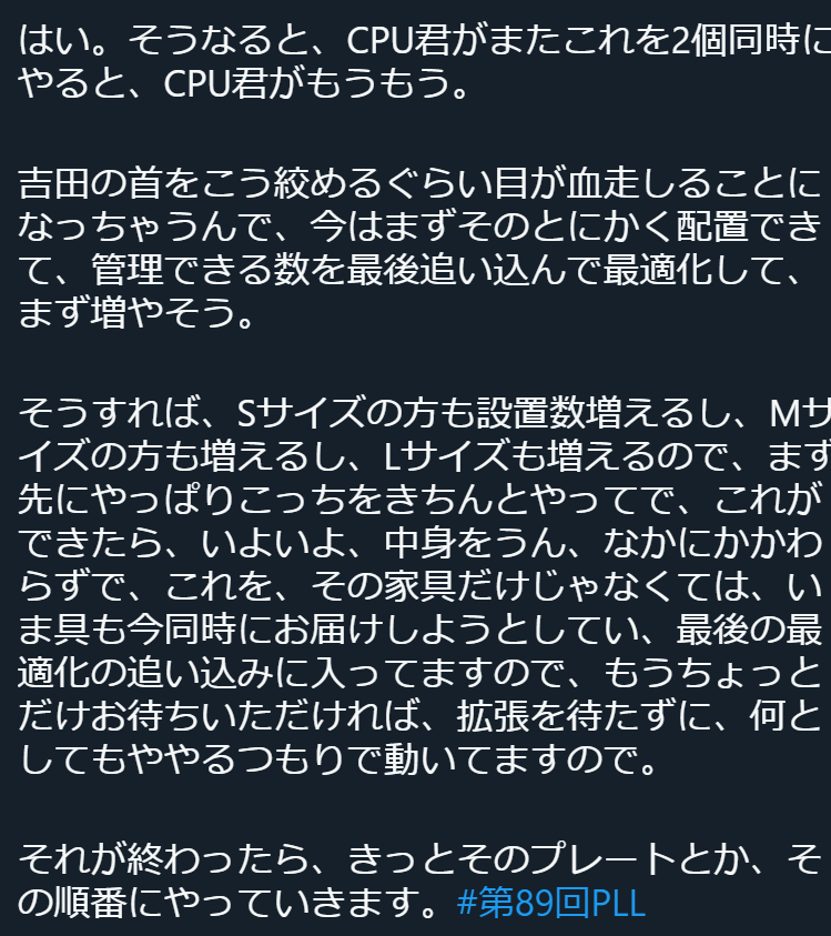 【ハウジング内装拡張アップデート】