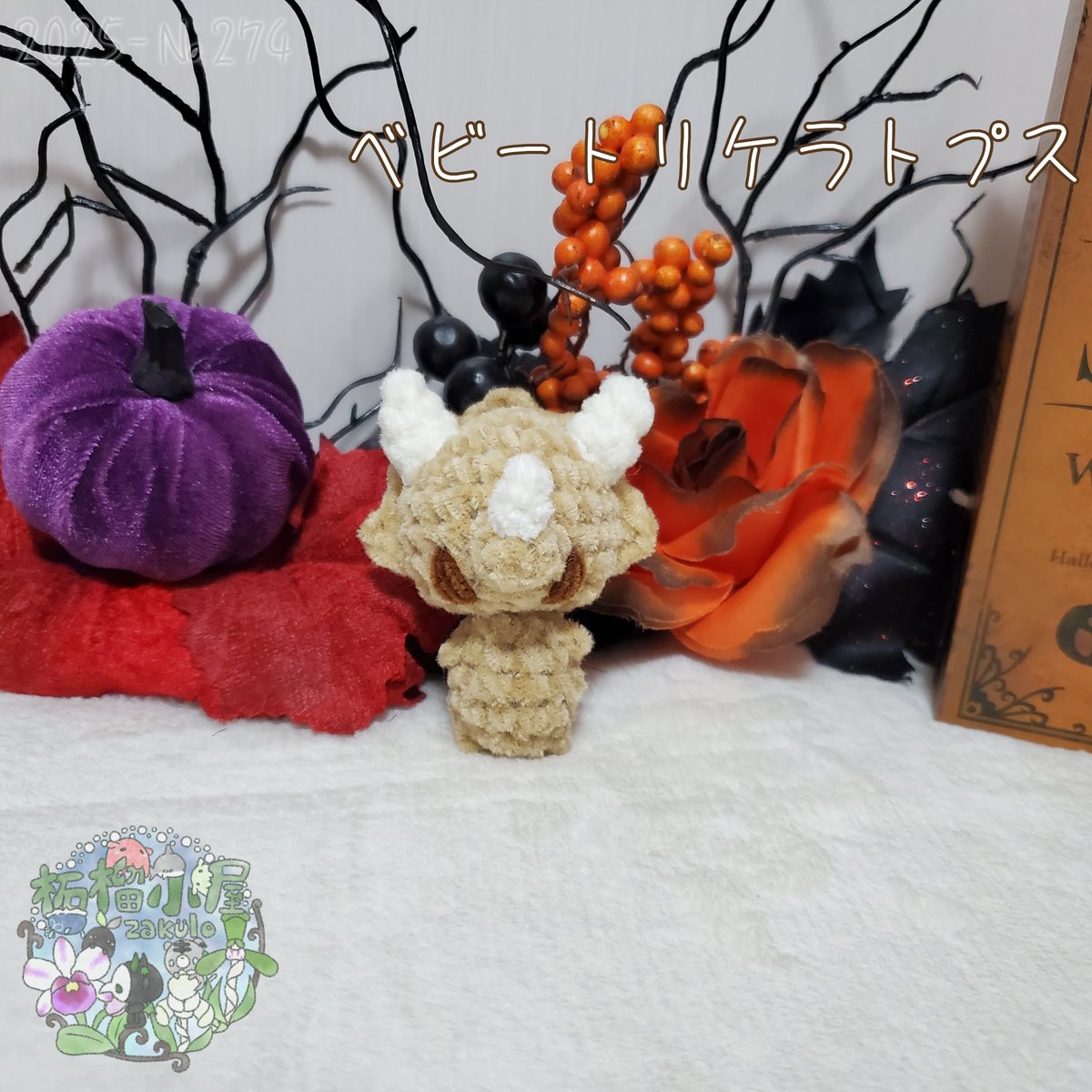 柘榴蘭(≡・x・≡)次回新作販売11/4 on X