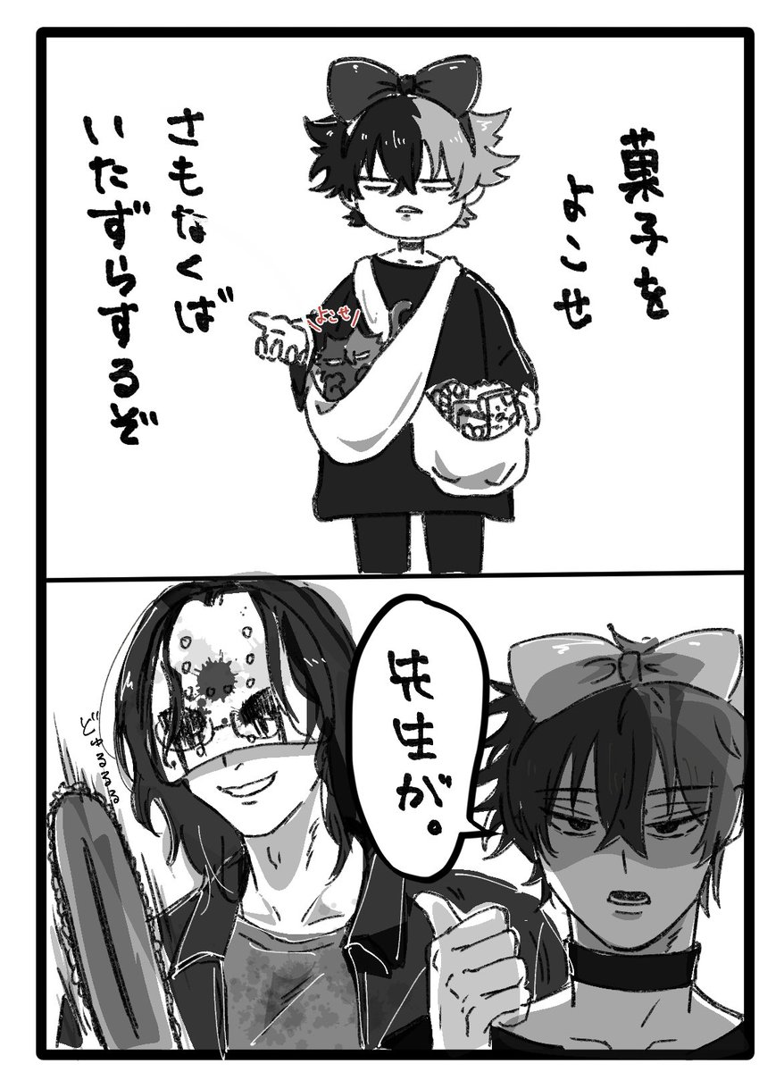 はっぴーはろいん🎵

「いいのか？」