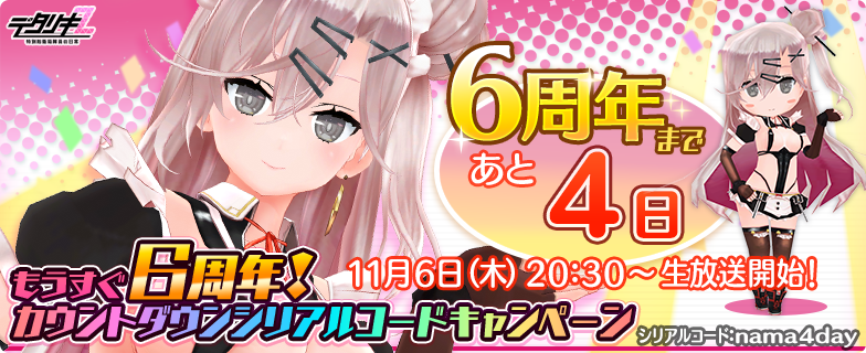 【ARS10+】秘密のミルクティー 花音 SEC シリアルナンバー ARS10+】秘密のミルクティー 花音 SEC シリアルナンバー