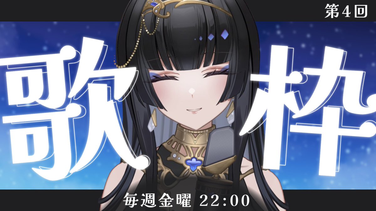 ◇━━━━━━━━━━◇   
    本日の配信のお知らせ  
◇━━━━━━━━━━◇

もうすぐ始まります。

▸youtube.com/live/ar3u9kFb0… 

#女王サマLive