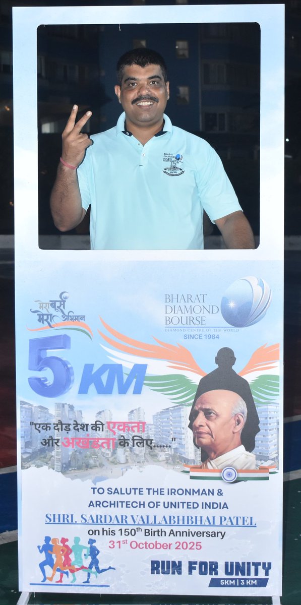 SamirKumarJha4's tweet photo. Uniting hearts, one step at a time! 🏃‍♂️💕 
Today, Bharat Diamond Bourse orchestrated the #RunForUnity, a vibrant celebration of #RashtriyaEktaDiwas, marking the 150th birth anniversary of Shri Sardar Vallabhbhai Patel, the Iron Man of India! 🌟

Hon'ble PM @narendramodi ji's call to action was echoed by hundreds of BDB members & employees, who enthusiastically participated in the run, fostering unity & camaraderie. 🌈

Thanks to our Board of Directors & Senior Colleagues for leading by example! 🙏

#RunForUnity #RashtriyaEktaDiwas #SardarVallabhbhaiPatel #BharatDiamondBourse #UnityInDiversity #NationFirst
#BrassbandDSFS