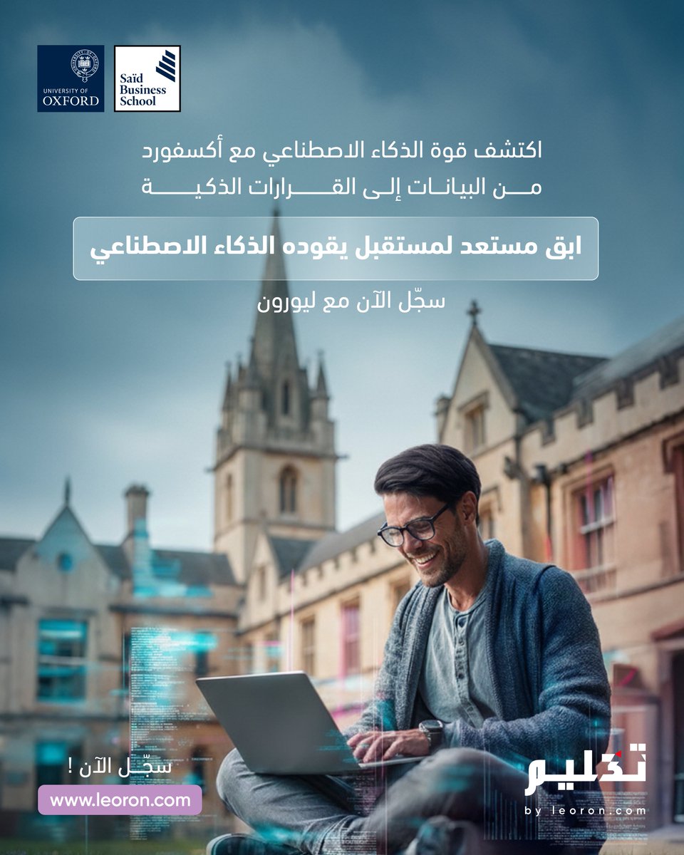 مع تسارع تطور الذكاء الاصطناعي، كن مستعد وابقَ في المنافسة مع برنامج الذكاء الاصطناعي التنفيذي من ليورون، سجّل الآن.

leoron.com/ar/eaip-execut…