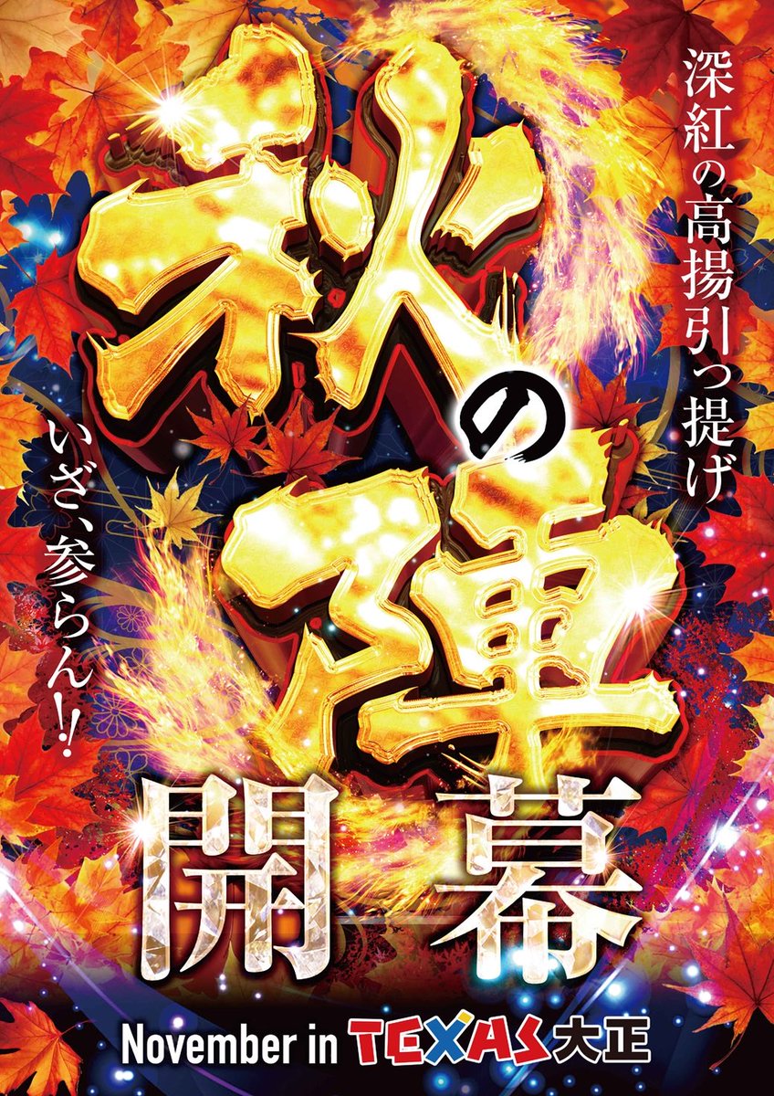 テキサス大正（セップクTV） on X