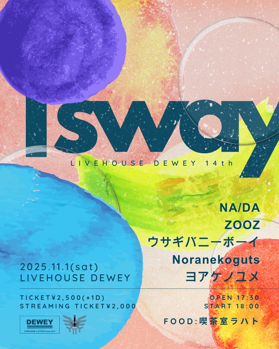 yasomyuハワイアン、アニマルバンド、女の子 25.10.9撮影 #晴れの国岡山 #AKANE さん #あかねちゃん