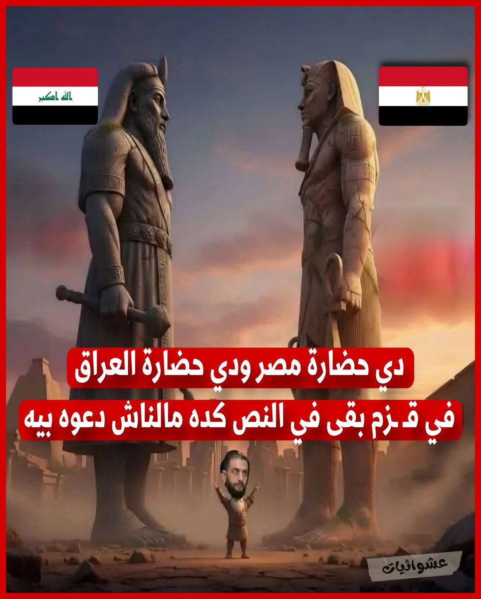 الباش سياسى (@ahmedra70689960) on Twitter photo 