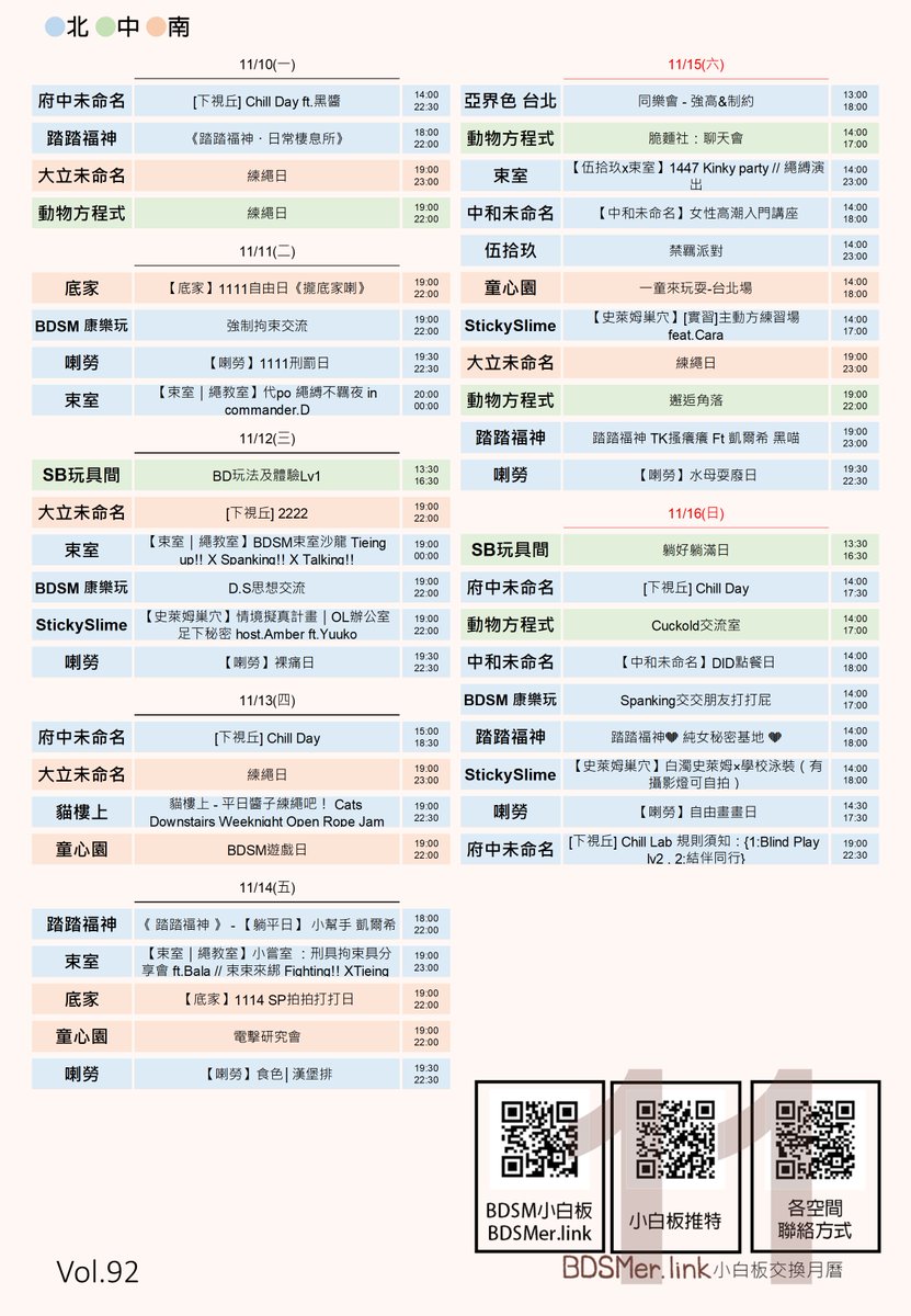 bdsm小白板 tweet media