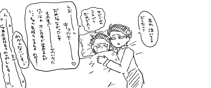 おやカキョ 