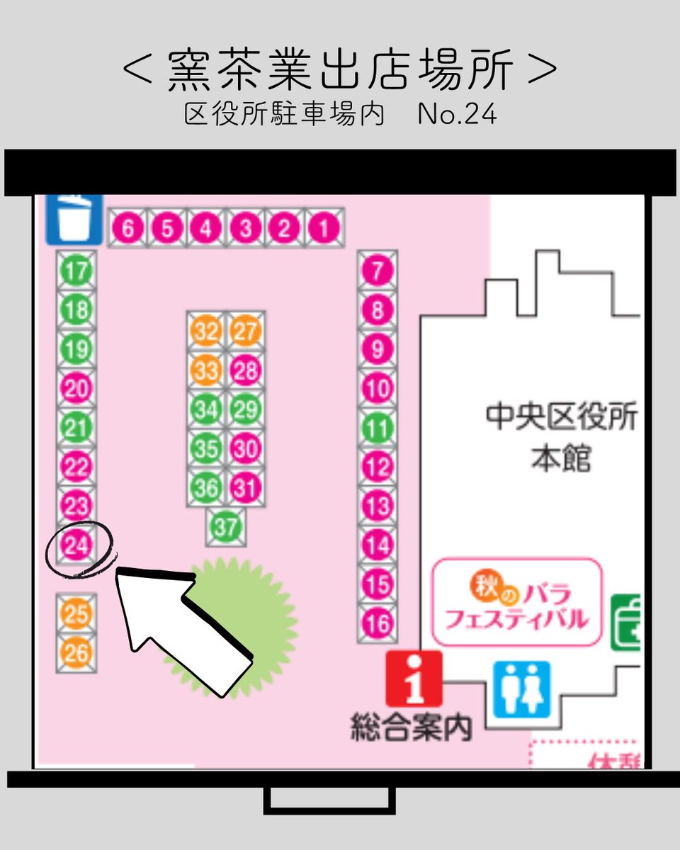 kamachagou's tweet image. 11/1.2は中央区区民まつり！

チーム『窯茶業』出店します

《1日》
イチリンソウ菓子店：焼き菓子
morinochaya：抹茶ドリンク
繋：珈琲

《2日》
ひなたぼっこ：焼き菓子
繋：珈琲

お気軽にお立ち寄りください♪

#中央区区民まつり 
#イチリンソウ菓子店 
#ひなたぼっこ
#morinochaya 
#窯茶業