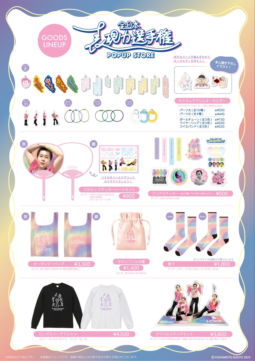 POPUP YOSHIMOTO (@popupYOSHIMOTO) / Posts / X