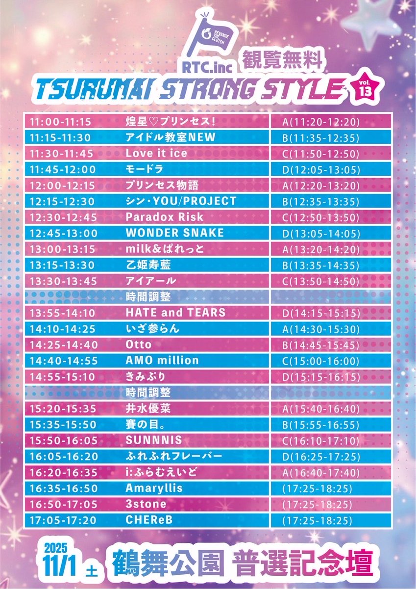 ノ・ミヌ　1st FANMEETING & SPECIAL LIVE in TO ノ・ミヌ 1st FANMEETING & SPECIAL LIVE in TO ノ・ミヌ 1st