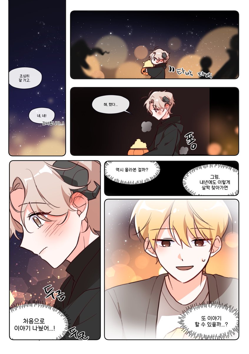 #데못죽 #아현문대

할로윈이니까...! 🎃