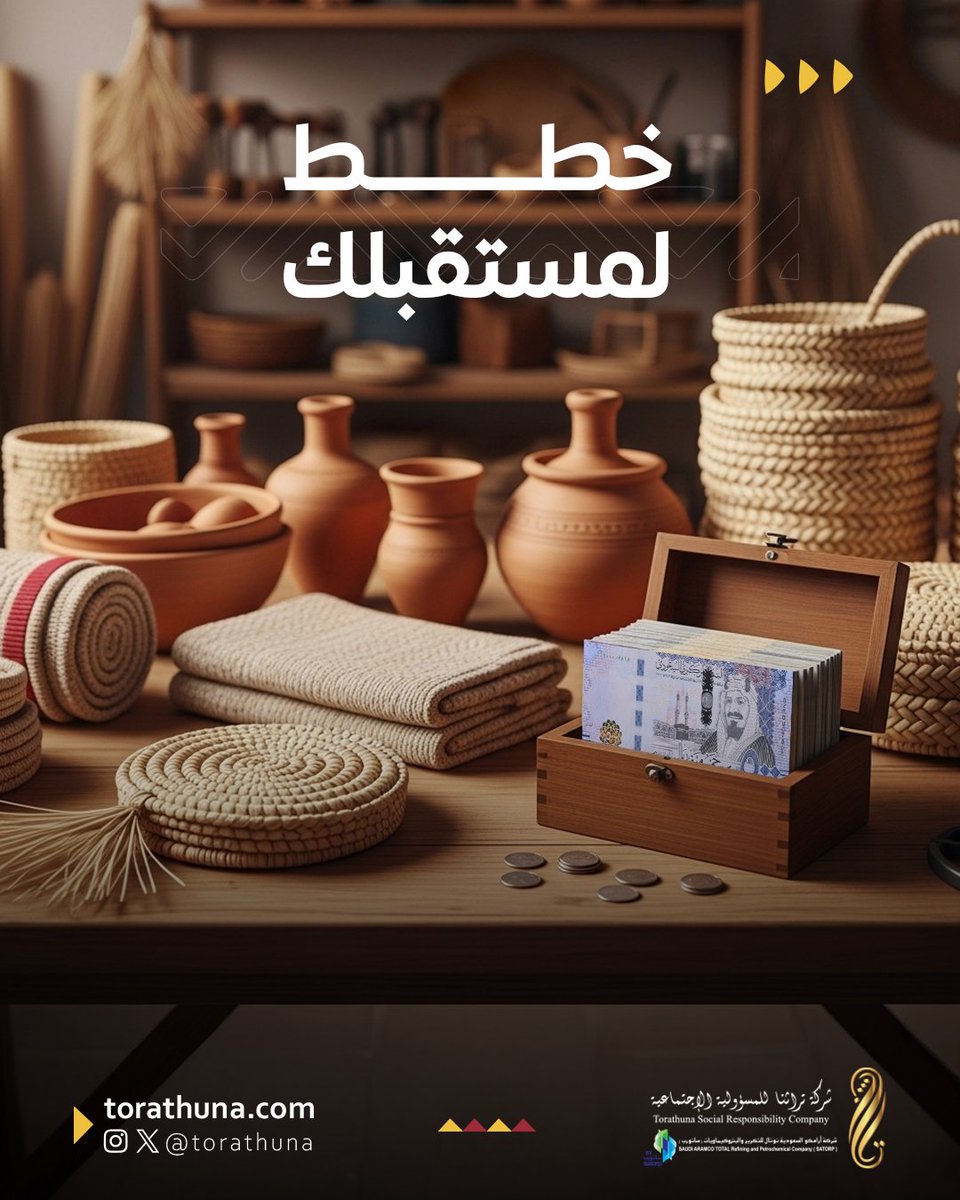 تراثنا للمسؤولية الاجتماعية tweet media