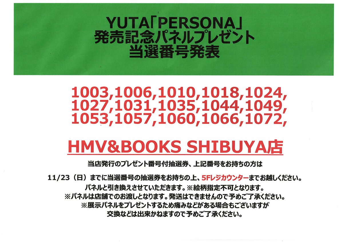 HMV&BOOKS SHIBUYA on X