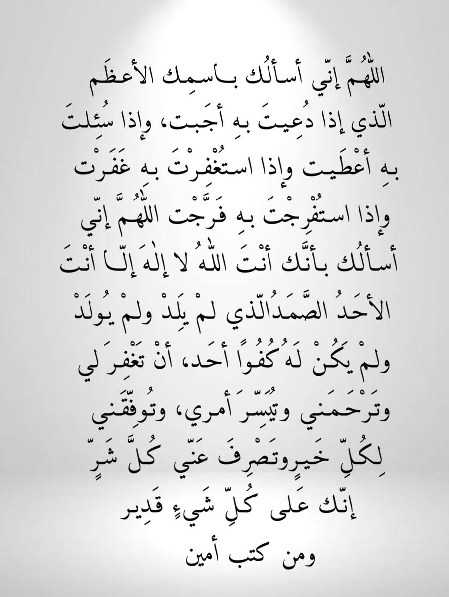 أَلا بِذِكْرِ اللَّهِ تَطْمَئِنُّ الْقُلُوبُ tweet media