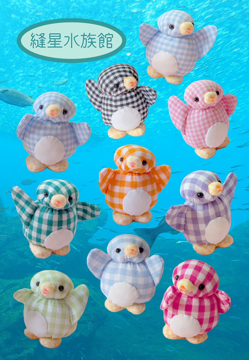 縫星水族館の館長がチケットもぎりの暇な時間に作っている「ぷんぷくりんペンギン」
新たに10匹うまれました🐧🌊

沖縄の #おみやげ水族館 で待ってます！