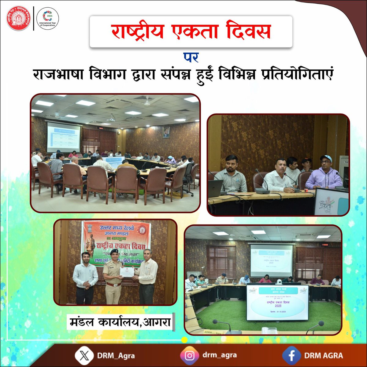 #EkBharatShreshthaBharat
राष्ट्रीय एकता दिवस पर राजभाषा विभाग द्वारा विभिन्न प्रतियोगिताओं का आयोजन किया गया 
#SardarPatelJayanti #NationalUnityDay  #RashtriyaEktaDiwas
<a href="/CPRONCR/">North Central Railway</a> <a href="/RailMinIndia/">Ministry of Railways</a>