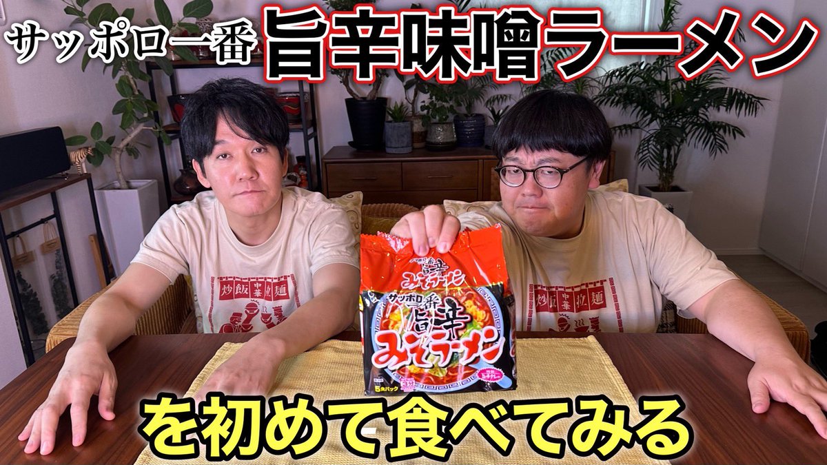 タイムマシーン3号 関 太 on X