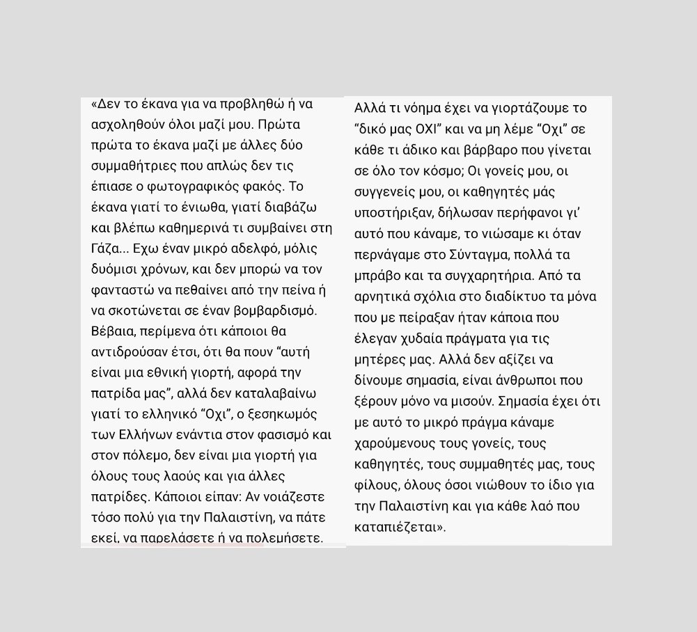 Δεκατεσσάρων χρονών κοριτσάκι και κάνει να φαίνονται ασήμαντα μίζερα  ανθρωπάκια οι Κούληδες, οι Γεωργιάδηδες, η γελοία Ζαχαράκη, ο γελοίος Παπαδομαρκάκης και όλος ο εσμός των δωσίλογων νενέκων ΝΑΤΟτσολιάδων
Σαν κατσαρίδες σας τσαλαπάτησε ρε ραγιάδες δούλοι μέχρι το μεδούλι 🙂