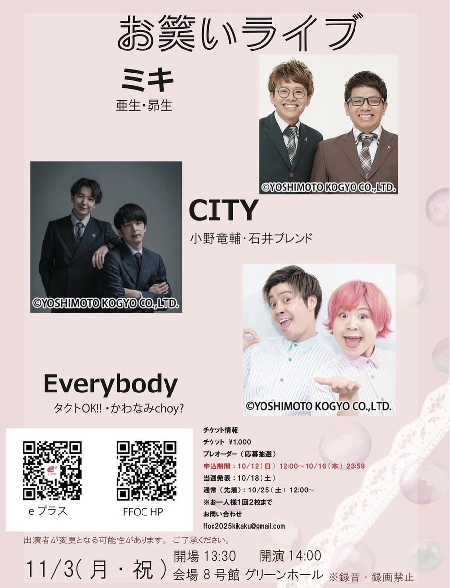 かわなみchoy? Everybody on X