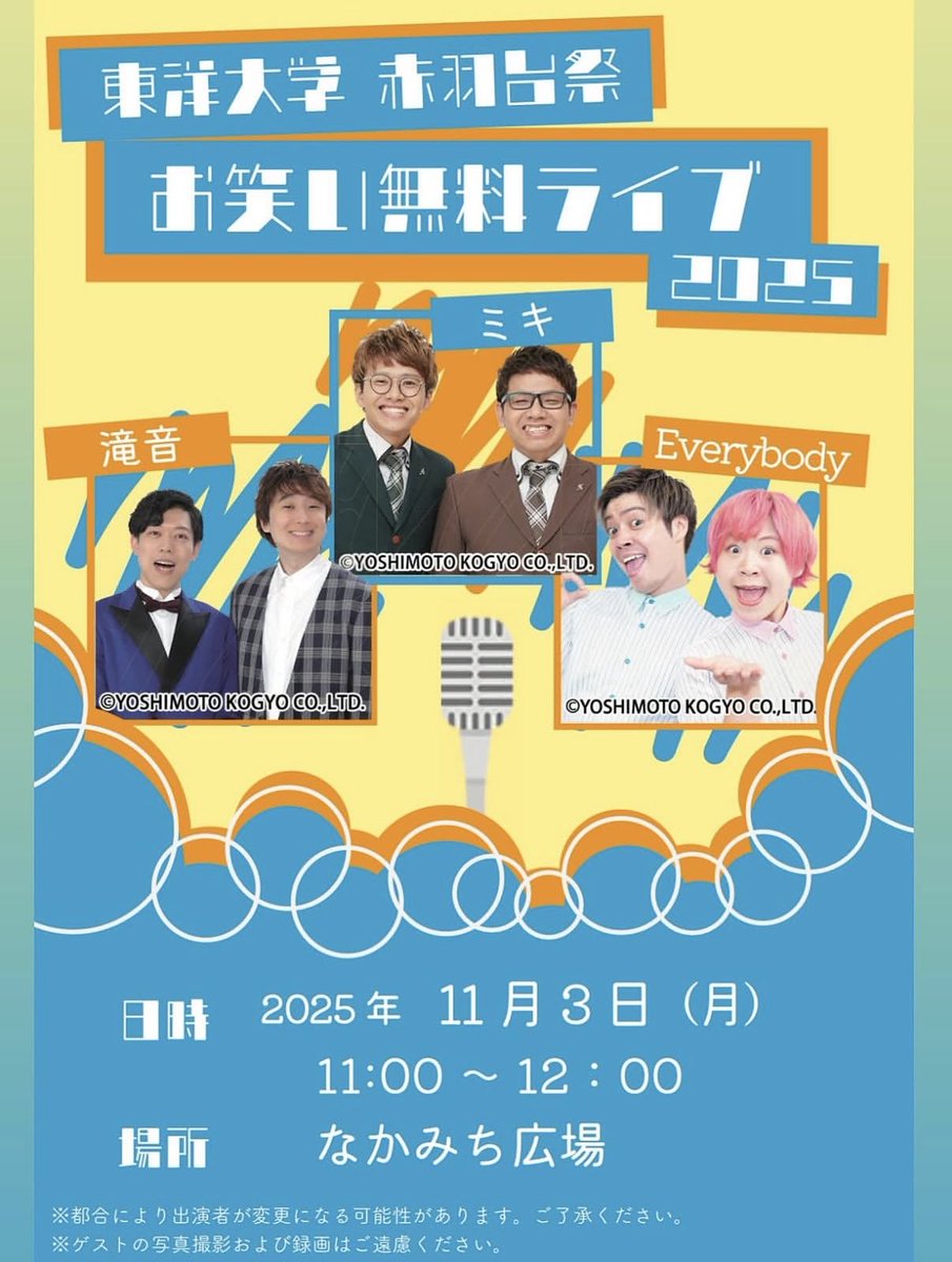 かわなみchoy? Everybody on X