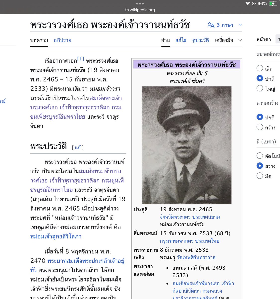 จริงๆแล้วคนที่จะได้ขึ้นเป็นกษัตริย์คือคนนี้ถ้านับตามสายของพระพันปี แต่คณะราษฎร์เค้าเลือกทางมหิดลเพราะเห็นว่าเป็นเด้กน้อยคุมง่าย