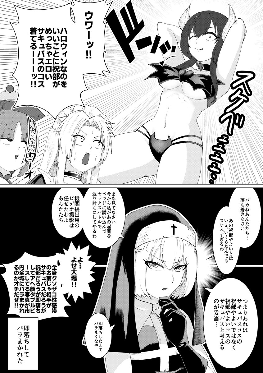 ハロウィンなのでコスプレする魔法少女を描きました
多分全員こんなこと言わない

キャラクターはsakifoxさん(@saki_fox) 