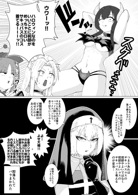 ハロウィンなのでコスプレする魔法少女を描きました
多分全員こんなこと言わない

キャラクターはsakifoxさん(@saki_fox) 