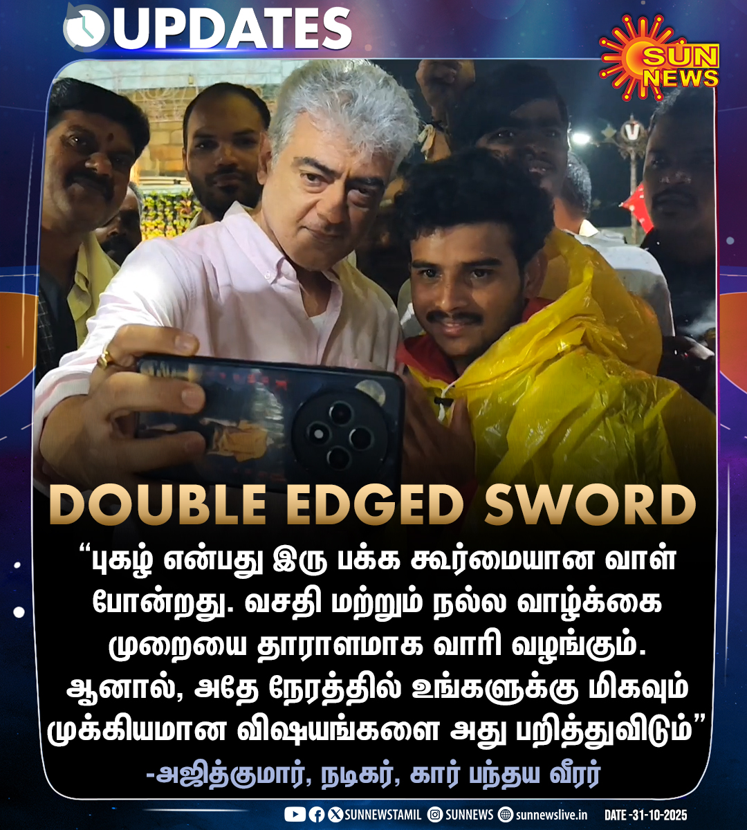 #UPDATES | புகழ் குறித்து AK சொன்னது..!

#SunNews | #AjithKumar | #AjithKumarRacing